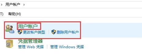 win10图标有盾牌怎么删除(win10图标盾牌怎么去除啊)