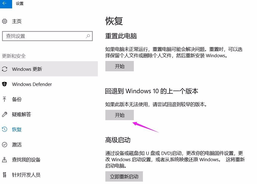 win10怎么退回1903版本(win101909怎么退回1903)