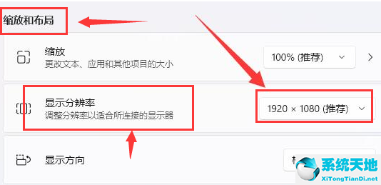 windows11 分辨率(win11分辨率不对)