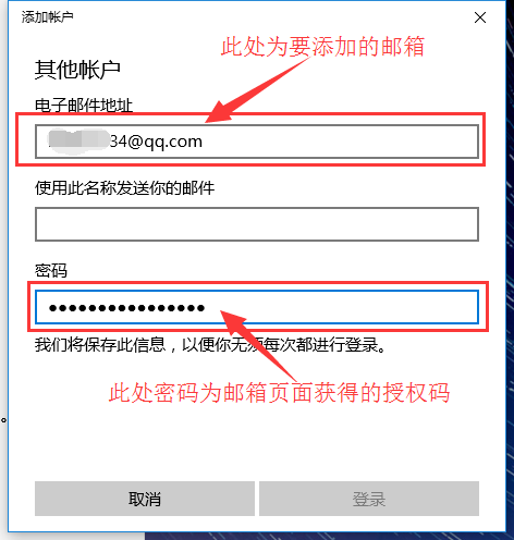 win10邮箱添加qq邮箱无法找到设置(win10邮箱添加qq邮箱收不到邮件)