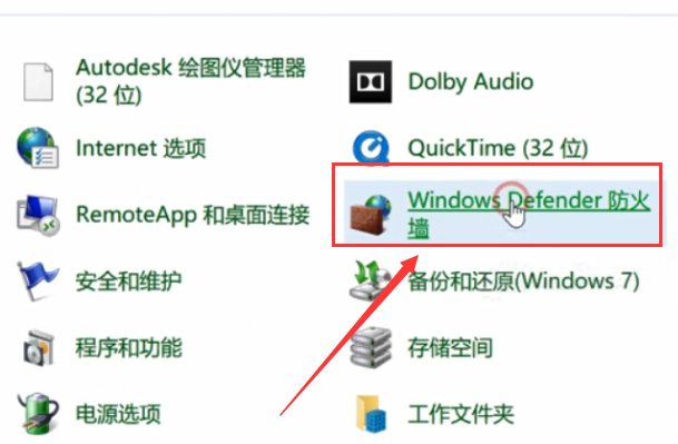 win10最新版怎么关闭防火墙(怎样关闭win10的防火墙)