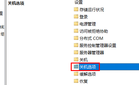 win2019优化(win10 1909优化设置)