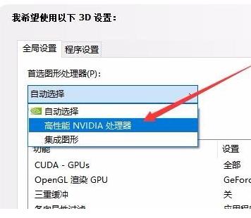 windows10怎么切换显卡(win10切换显卡方法)