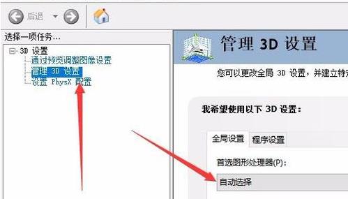 windows10怎么切换显卡(win10切换显卡方法)