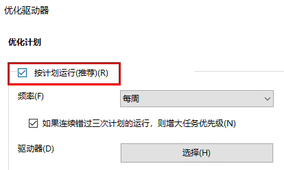 win2019优化(win10 1909优化设置)