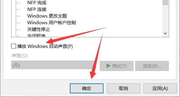 win10怎么关闭电脑开机声音设置(win10如何关闭开机声音)