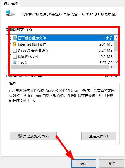 windows10清理垃圾代码(window10垃圾清理命令)