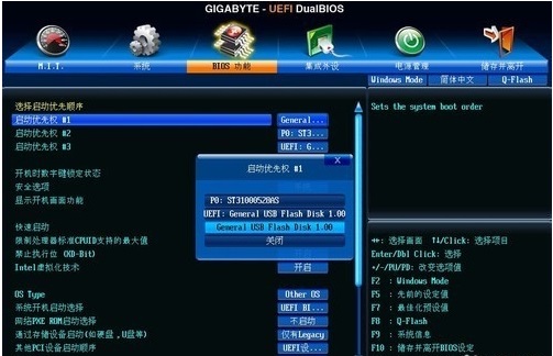 win7怎么改bios启动项(windows7设置bios)