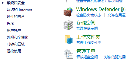 win2019优化(win10 1909优化设置)