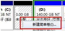 win7系统怎么分区固态硬盘?(win7怎样分区)