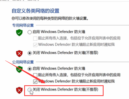 win10最新版怎么关闭防火墙(怎样关闭win10的防火墙)