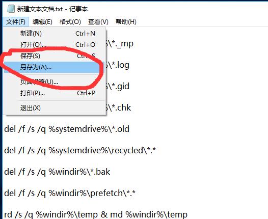 windows10清理垃圾代码(window10垃圾清理命令)