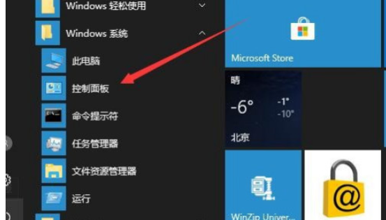 win10怎么打开本地安全策略设置(win10打开本地安全策略提示错误)