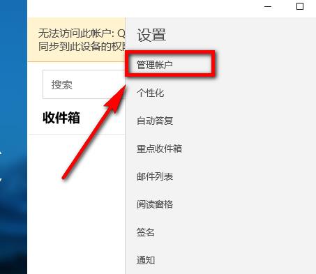 win10邮箱怎么设置企业邮箱(win10系统邮箱添加qq邮箱)