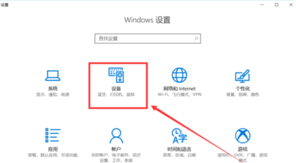 win10怎么打开蓝牙开关(win10怎么打开蓝牙设置)