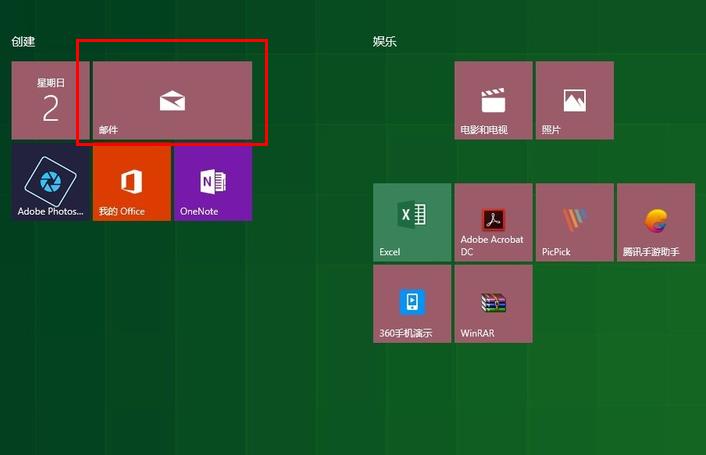 window10邮件怎么用(win10自带邮箱如何添加163邮箱)