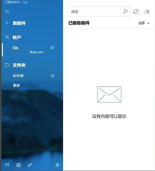 window10邮件怎么用(win10自带邮箱如何添加163邮箱)