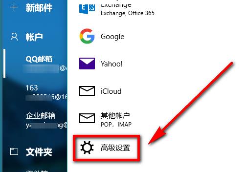 win10邮箱怎么设置企业邮箱(win10系统邮箱添加qq邮箱)