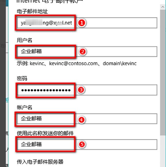 win10邮箱怎么设置企业邮箱(win10系统邮箱添加qq邮箱)