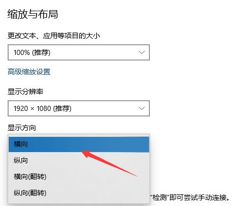 win10屏幕倒过来了怎么恢复快捷键(win10屏幕倒过来了怎么办恢复)