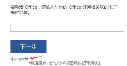 office2016激活密钥2021(office2016激活密钥是什么)