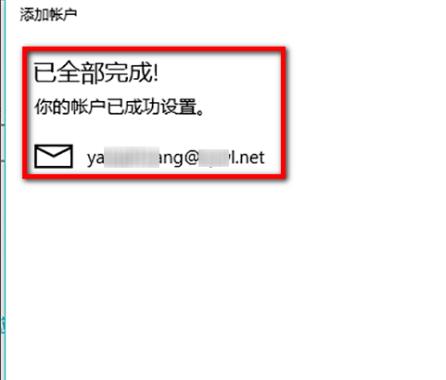 win10邮箱怎么设置企业邮箱(win10系统邮箱添加qq邮箱)