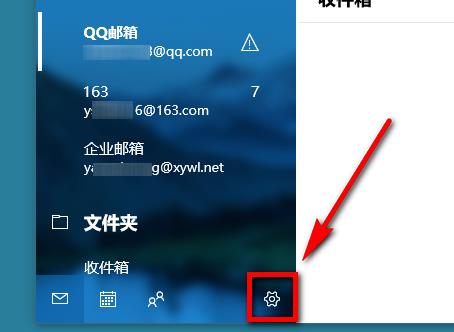 win10邮箱怎么设置企业邮箱(win10系统邮箱添加qq邮箱)