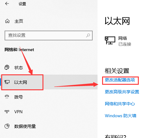 win10 1909无法上网(window10version 1909)