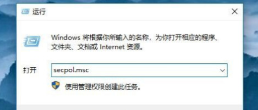 win10怎么打开本地安全策略设置(win10打开本地安全策略提示错误)