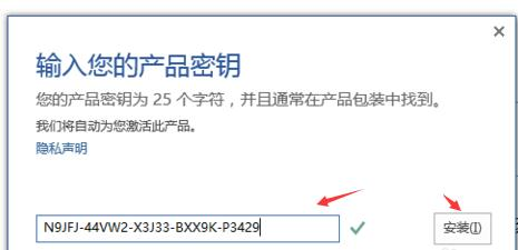 office2016激活密钥2021(office2016激活密钥是什么)