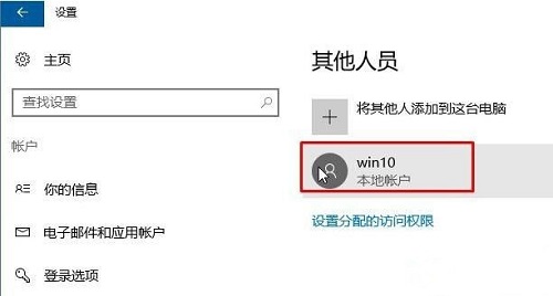 win10无法登陆到你的账户一键修复(windows10无法登陆到你的账户怎么解决)