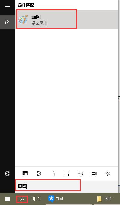 window10画图工具在哪里(win 10系统画图工具在哪个区)