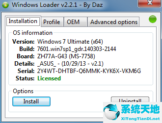 win7的激活密钥是多少(windows7密钥激活码最新)