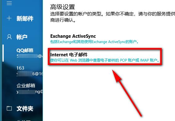 win10邮箱怎么设置企业邮箱(win10系统邮箱添加qq邮箱)