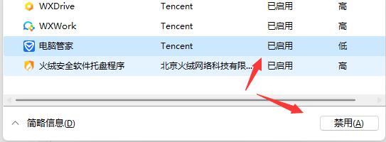 win11开机慢怎么办 解决方法(win11开机慢了)