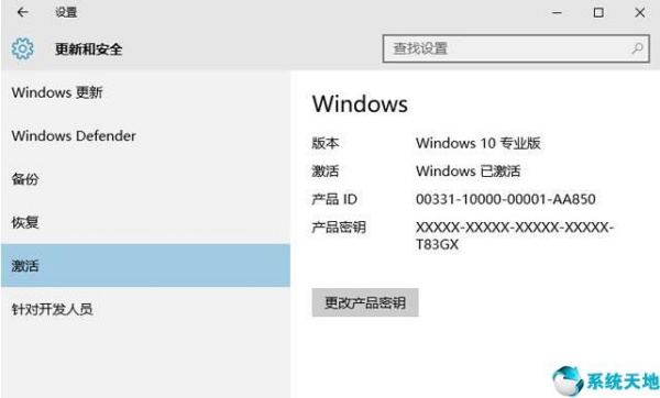 最新windows10专业版激活密钥(win10专业版激活密钥2020最新)