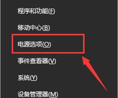 win10怎么打开电源管理功能(win10电源管理怎么设置)