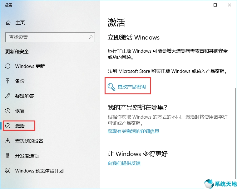 最新windows10专业版激活密钥(win10专业版激活密钥2020最新)