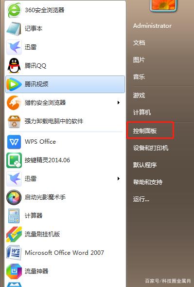 win10控制面板找不到realtek高清晰音频管理器(win10找不到realtek网络控制器)