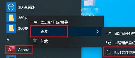 win10如何删除开始菜单(win10开始菜单没用的怎么删除)