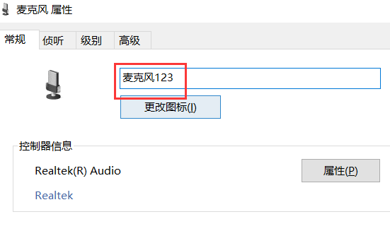 win10系统麦克风有杂音(windows10麦克风有杂音)