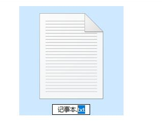 win10怎么修改记事本后缀(如何更改记事本扩展名)