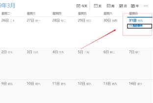 win10日历怎么添加日程(win 10如何添加日历在桌面)