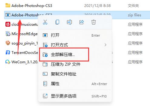 windows11解压缩(windows11解压)