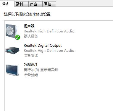 win10控制面板找不到realtek高清晰音频管理器(win10找不到realtek网络控制器)