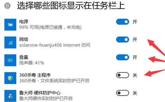 win10任务栏图标隐藏一个(win10任务栏图标隐藏怎么恢复)