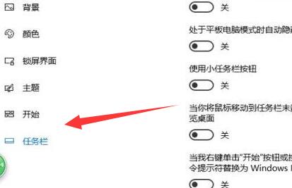 win10任务栏图标隐藏一个(win10任务栏图标隐藏怎么恢复)