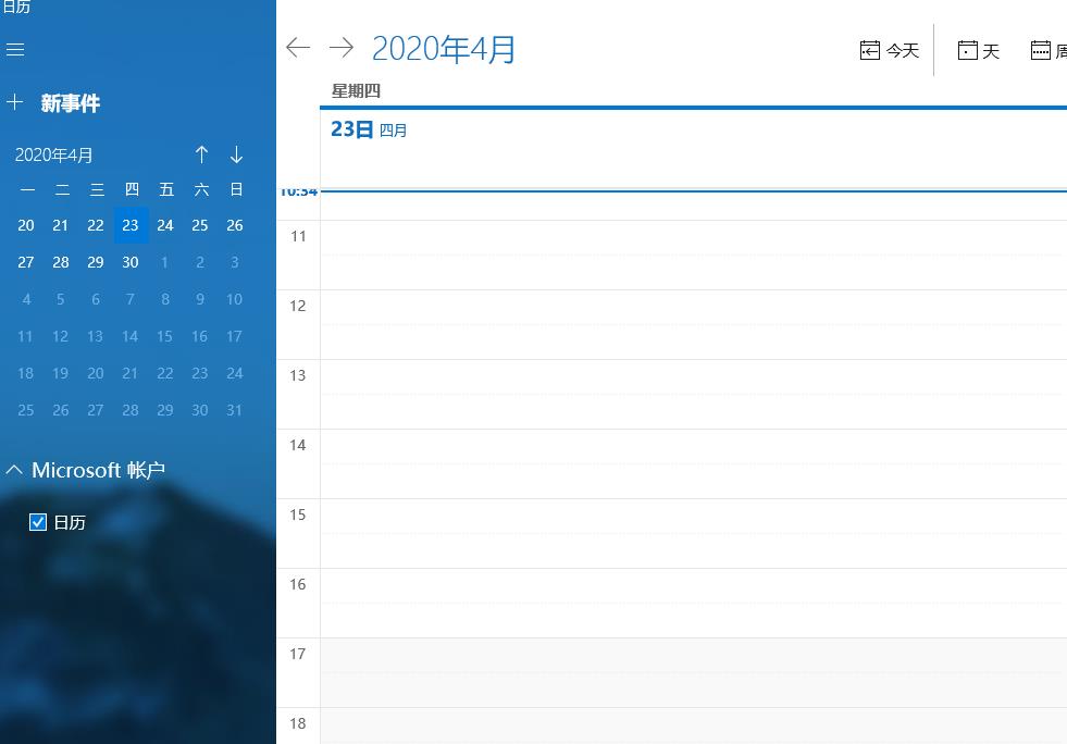 win10系统日历(win10设置桌面日历)
