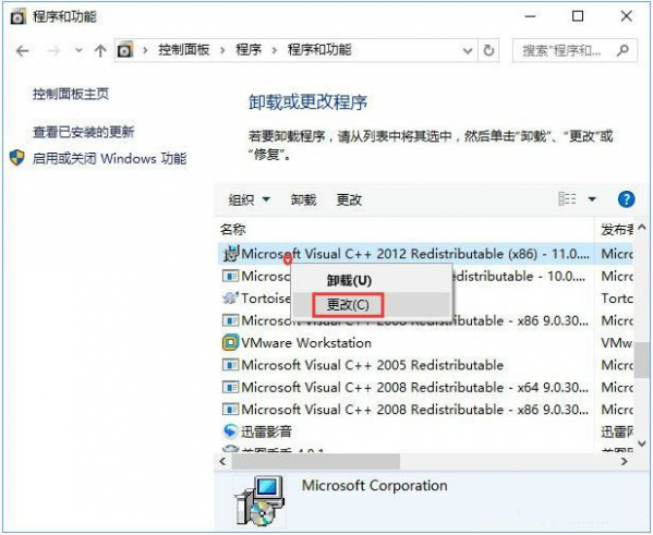 msvcp140_1.dll丢失怎样修复(windows10 msvcp140.dll丢失的解决方法)