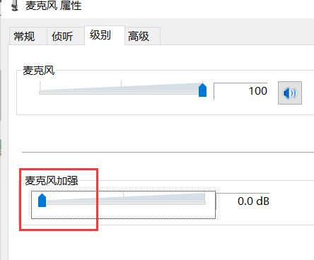 win10系统麦克风有杂音(windows10麦克风有杂音)